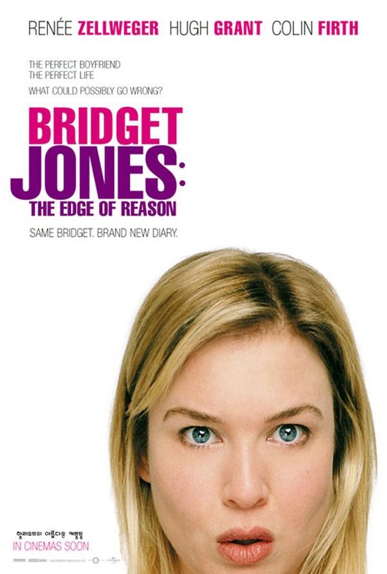 브리짓 존스의 일기 : 열정과 애정(2004, Bridget Jones : The Edge of Reason)
